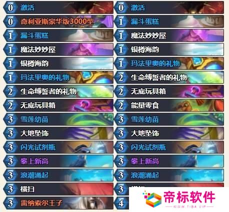 炉石传说2024法强德卡组代码 