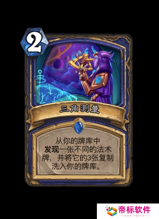 炉石传说三角测量卡牌图鉴 