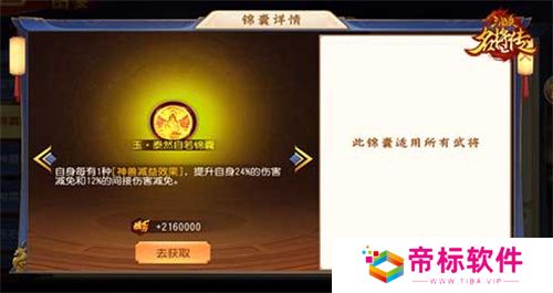 汉魔异道，三国杀名将传夏侯兄弟申请出战