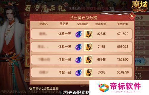 百万魔石签到回归！魔域口袋版签到就暴富！