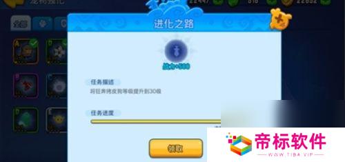 野蛮人大作战2宠物进化方法