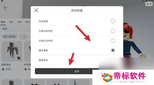 罗布乐思怎么获得皮肤 罗布乐思免费皮肤获取技巧
