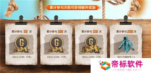 金秋夺宝记·吃鸡翻牌大作战盛大开启，奖励丰厚各种好礼等你来拿