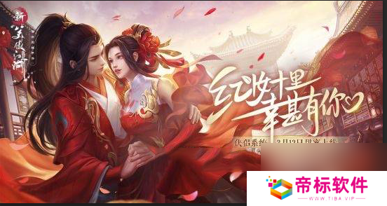 新笑傲江湖结婚礼服获取方法新笑傲江湖结婚礼服获取指南