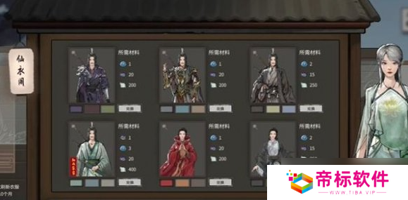 鬼谷八荒怎么给npc换衣服 更换衣服心得一览