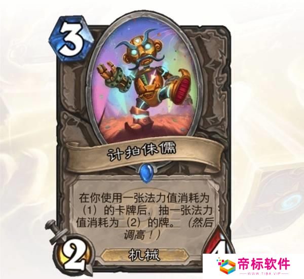 炉石传说2024变装贼卡组 