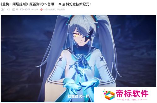 《重构：阿塔提斯》“RE一把”试玩会**落幕 