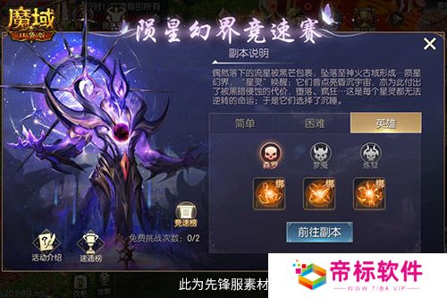 出行游戏两不误！魔域口袋版假期福利轻松拿