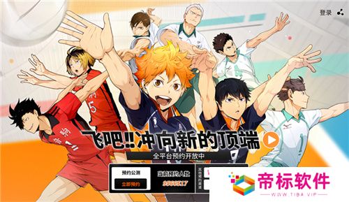 排球少年手游公测定档10月25日！这次和他们一起冲上顶端