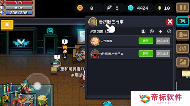 元气骑士好友系统上线