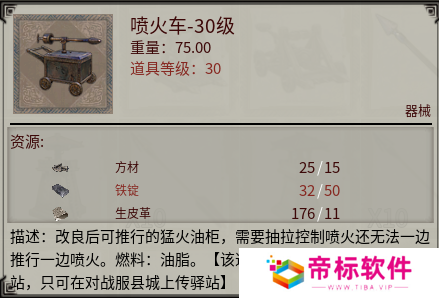  《帝国神话》国战版本“八王之乱”将至 攻城器械了解一下