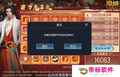 百万魔石签到回归！魔域口袋版签到就暴富！