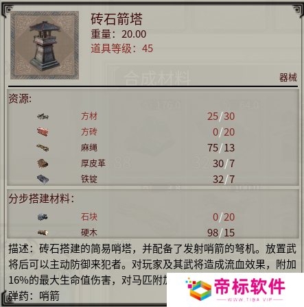  《帝国神话》国战版本“八王之乱”将至 攻城器械了解一下