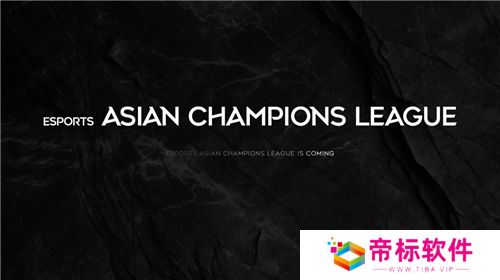 亚洲首个国际综合性电竞赛事发布——ACL翻开电竞全新篇章