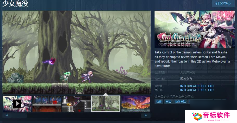 《少女魔净》续作《少女魔役》Steam页面上线 发售日未定