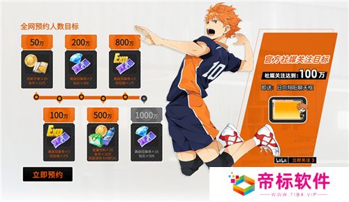 排球少年手游公测定档10月25日！这次和他们一起冲上顶端