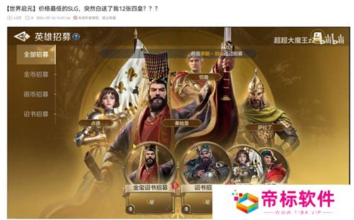 开启“第二纪元”的《世界启元》，又给玩家送了两亿福利？