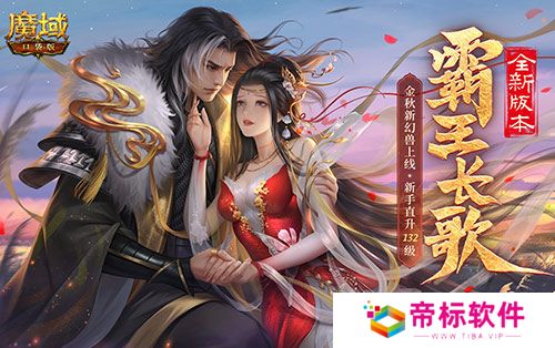 《魔域口袋版》与海丝泉州文旅之声展开深度合作，带您领略世遗泉州海丝古韵