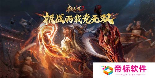《极无双2》2周年庆典直播来袭！全新彩金将陆逊登场！ 