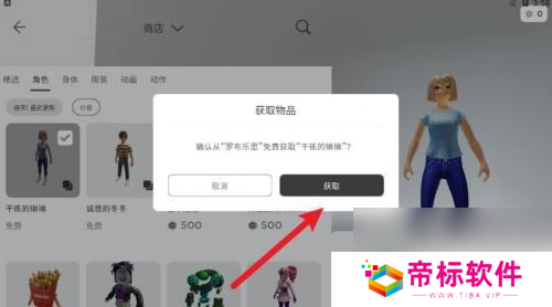 罗布乐思怎么获得皮肤 罗布乐思免费皮肤获取技巧