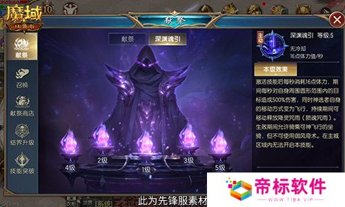 新手职业性价比之选！魔域口袋版亡灵觉醒