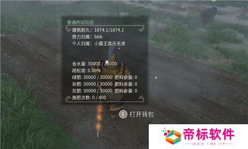 享受片刻悠闲 《帝国神话》国服种地系统介绍