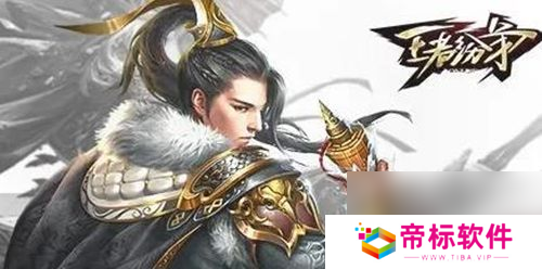 王者纷争新手攻略