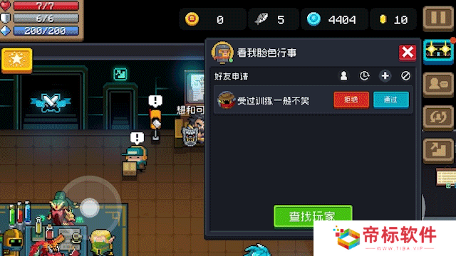 元气骑士好友系统上线