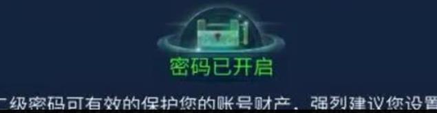 《倩女幽魂手游》二级密码锁设置 