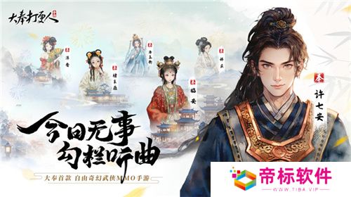 《大奉打更人》MMO手游开启预约 全实录视频曝光！ 