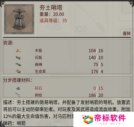  《帝国神话》国战版本“八王之乱”将至 攻城器械了解一下