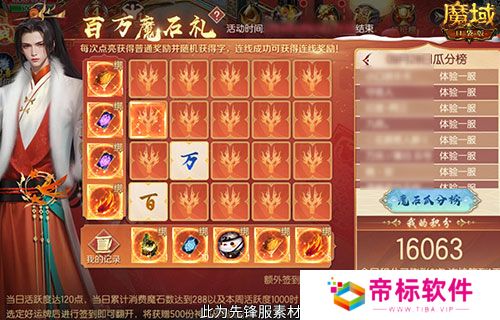 日入一万魔！来魔域口袋版签到赢魔石！