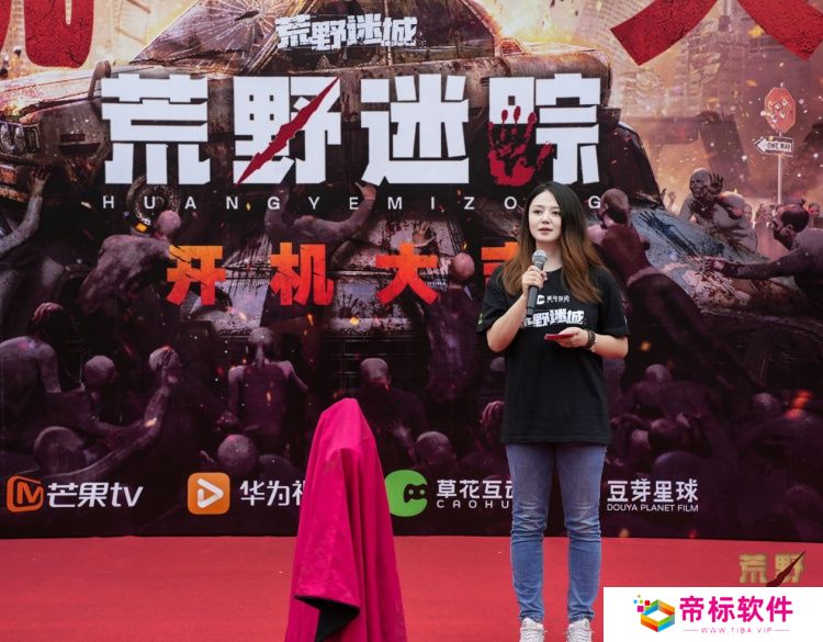 草花互动与芒果TV、华为视频携手合作 ，手游IP衍生剧《荒野迷踪》开机啦!