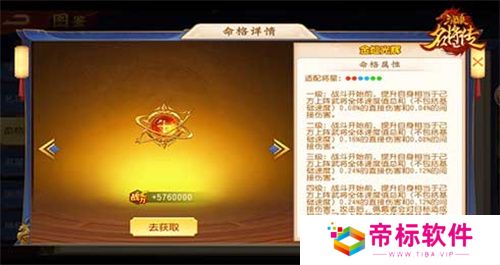 汉魔异道，三国杀名将传夏侯兄弟申请出战