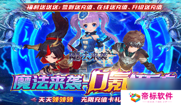 魔法来袭兑换码兑换码2024大全