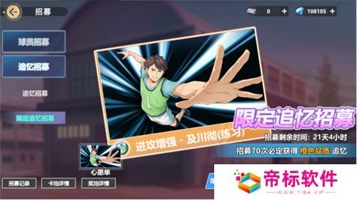 《排球少年：新的征程》国服手游评测：及川真的去给牛岛托球了，白鸟泽厨美梦成真