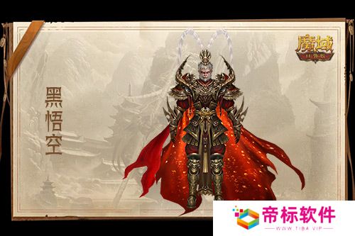 只需1元！别错过魔域口袋版黑悟空上架！