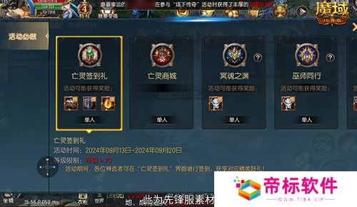 福利大盘点！魔域口袋版金秋版本即将公测！