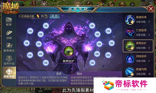 @亡灵老玩家！魔域口袋版召唤系的神又回来了！