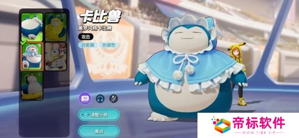 《宝可梦大集结》新手宝可梦推荐一览 