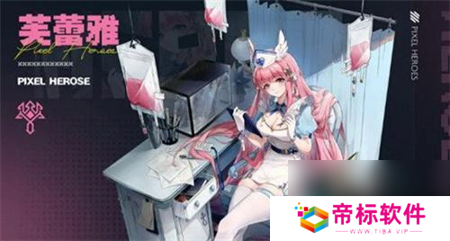 浮空秘境芙蕾雅技能属性怎么样介绍