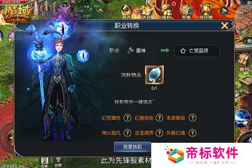 伤害提升这么多！魔域口袋版新版本测评