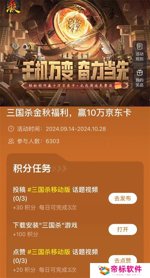 《三国杀移动版》神司马懿限时3倍爆率，参与活动赢10万京东卡