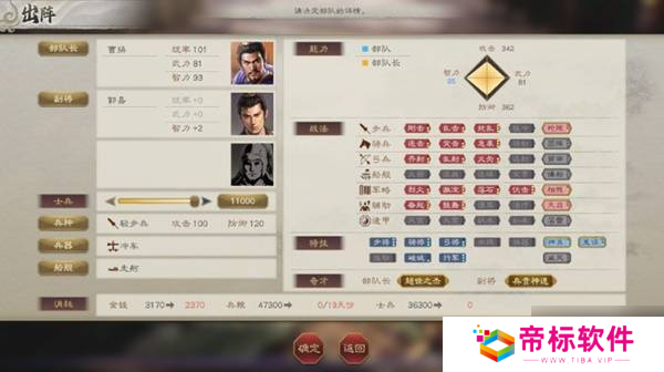 《三国志8重制版》战斗系统机制介绍