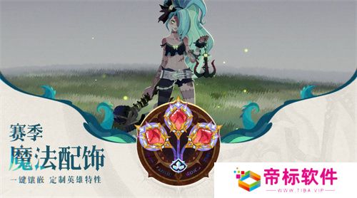 雾港惊魂夜：《剑与远征：启程》新赛季开启