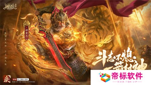 《三国杀十周年》忠义篇定档9月28日：「神黄忠」首发预热，更多惊喜来袭！