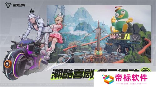 捉宠打枪吃鸡玩法2.0，《远光84》开启PC先行测试