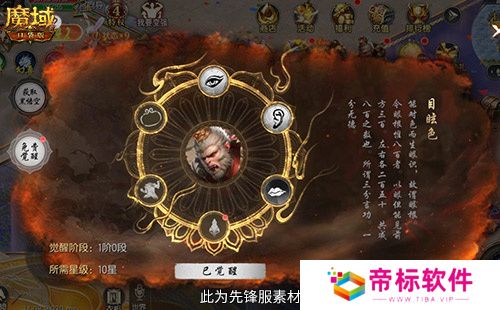 仅需1元！魔域口袋版史低价入黑悟空