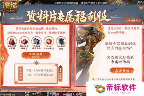 金秋版本“霸王长歌”今日公测！《魔域口袋版》携手世遗泉州助力文化传承