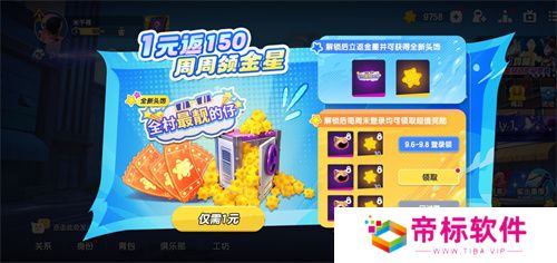 开学！登船！《太空杀》全新福利迎战九月